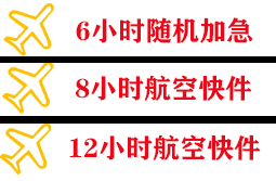 昆明机场邮寄快递公司,专业空运当天件